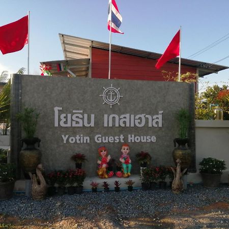 Yotin Guest House ترات المظهر الخارجي الصورة