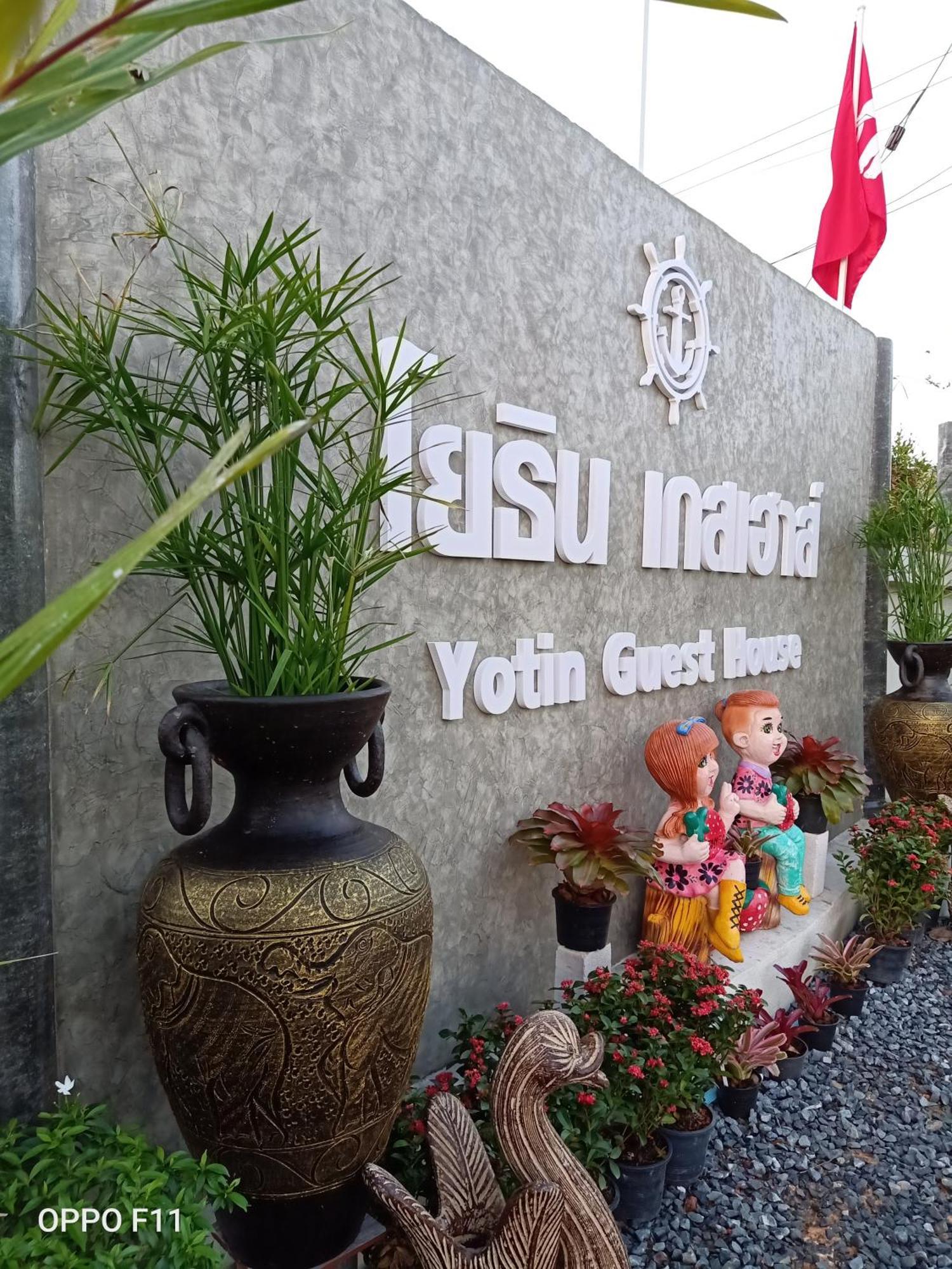 Yotin Guest House ترات المظهر الخارجي الصورة